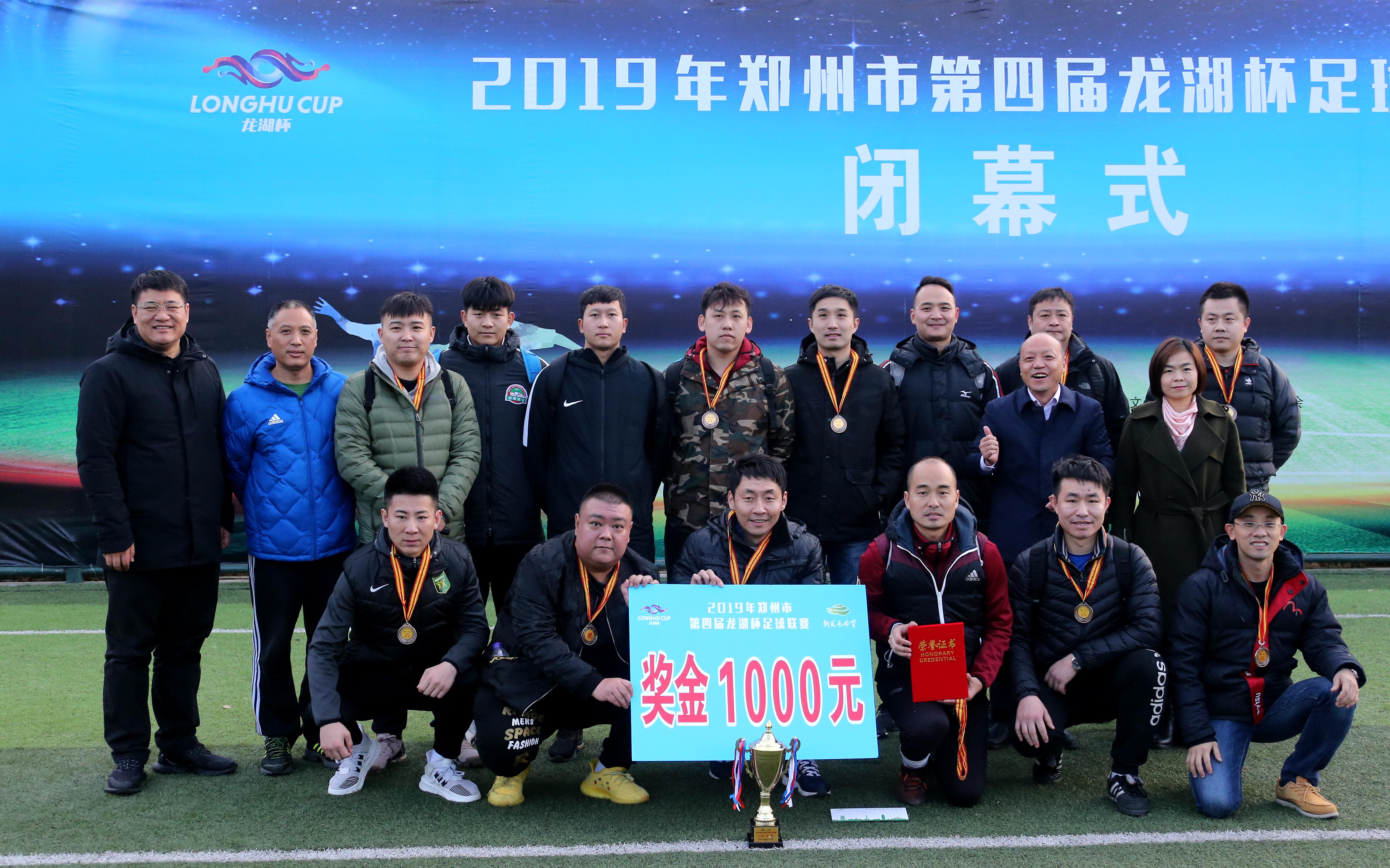 郑州贺岁杯青少年足球比赛,郑州市中原区区长杯足球比赛