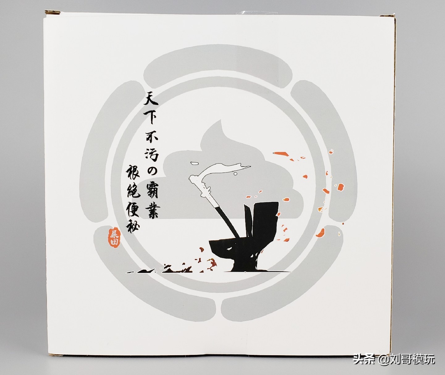 太好玩了！可以变成马桶的玩具你见过吗？