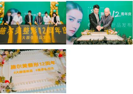 施尔美王者风范,施尔美新品发布