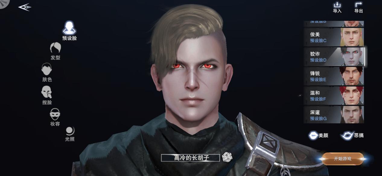 杨幂代言的游戏新神魔大陆下载,杨幂新神魔大陆