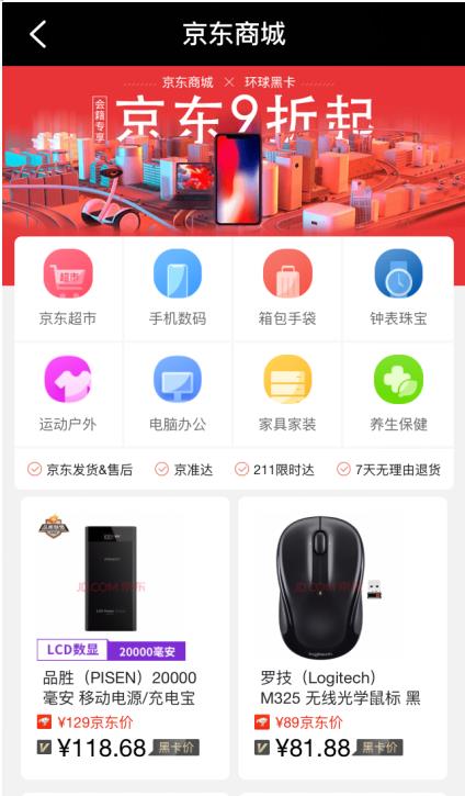 环球黑卡2018,环球黑卡推荐