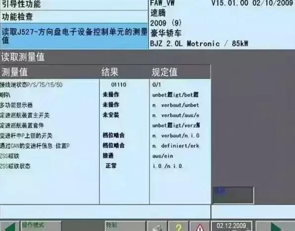 06年速腾仪表红屏维修,大众速腾仪表红屏改白屏