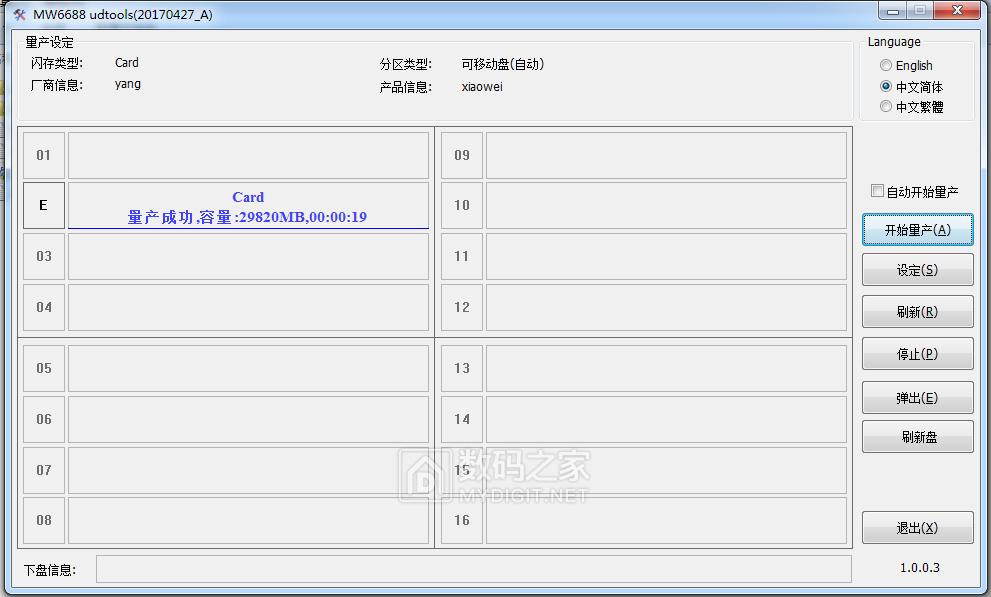 新手挑战BGA焊接，利用报废的手机EMMC字库改成U盘