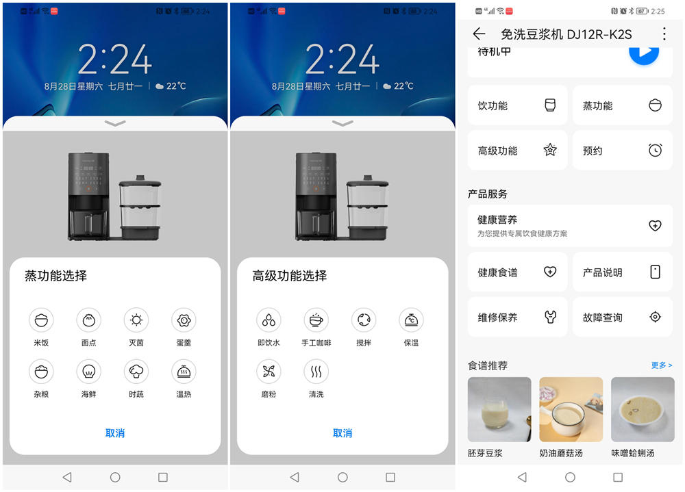九阳目前最好用的豆浆机,九阳豆浆机升级鸿蒙