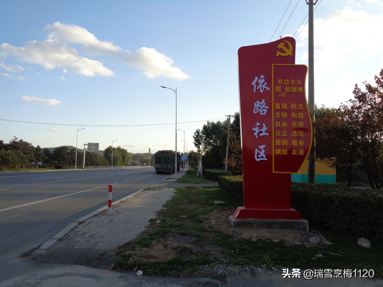 沈北新区依路村,沈北新区马刚乡地图