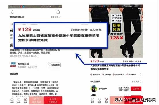 湖南法院公布知产保护十大案例：拼多多商家售假刷单入选