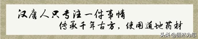 温经汤的六经辨证,中医实战笔记温经汤视频讲解