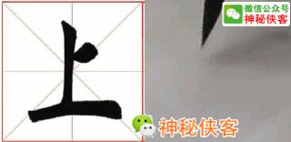 楷书规律图解教程,楷书口诀100法经典实用简单易学