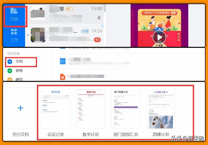 利用免费模板新建文档,wps文档模板制作