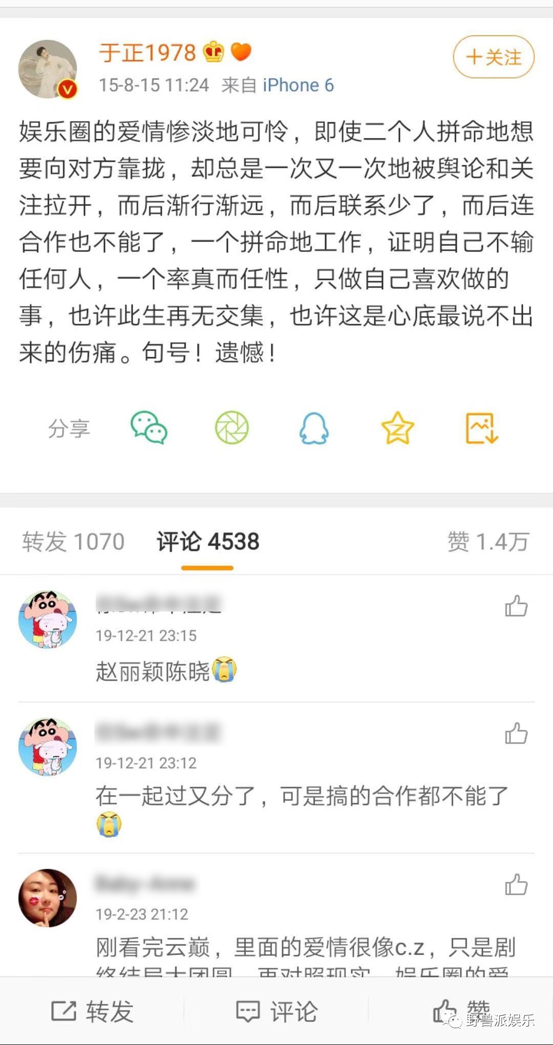 好惨！这两个人又被对号入座了……