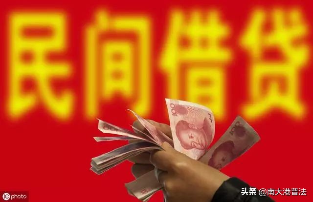2020年民间借贷规定,2020年民间借贷法律规定