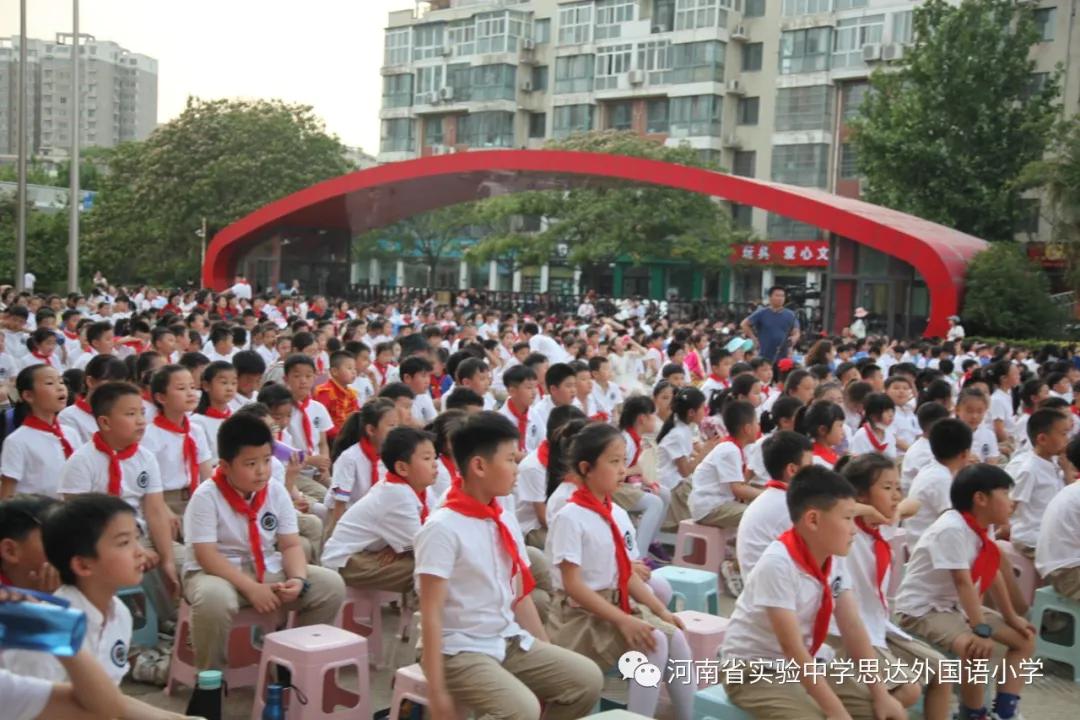 省实验中学思达外国语小学举行庆祝“六一”儿童节校园艺术展演