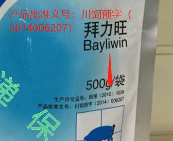 兽药知识大全,兽药科普