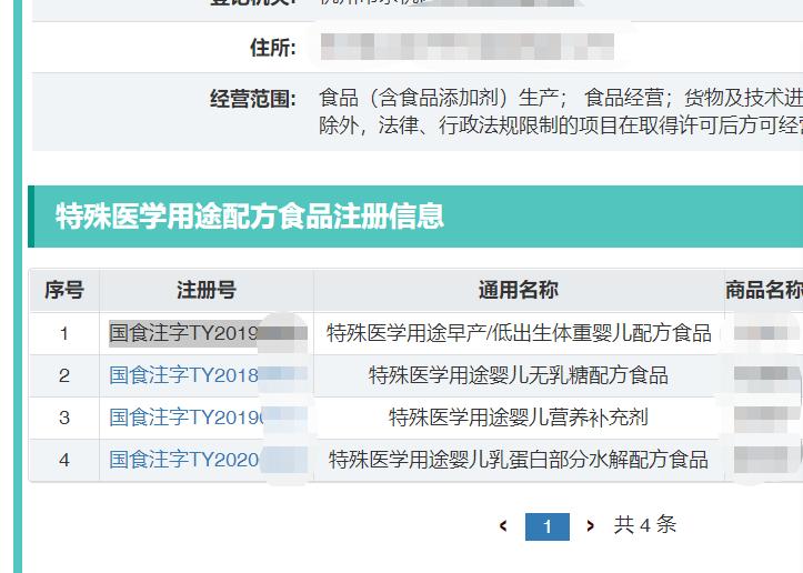 怎么鉴定特殊配方奶粉真假,如何判断是真是假奶粉