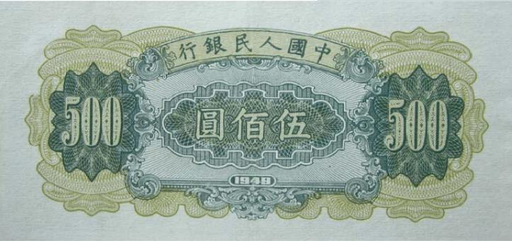 人民币收藏册第一套至五套价值,第一套人民币图片大全大图