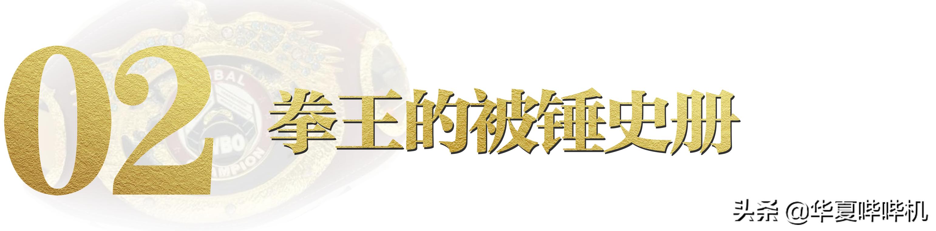 两次卫冕奥运冠军，一年怒甩老婆23次，拳王邹市明为何退出拳坛？