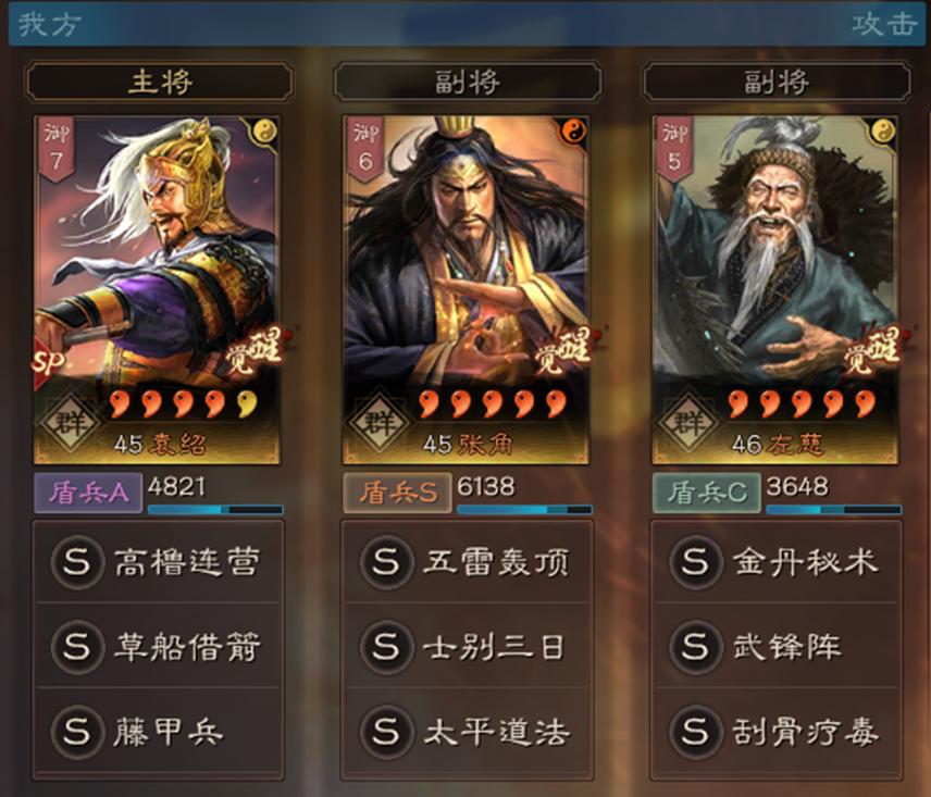 三国志战略版群雄sp袁绍,三国志战略版群雄割据曹操势力