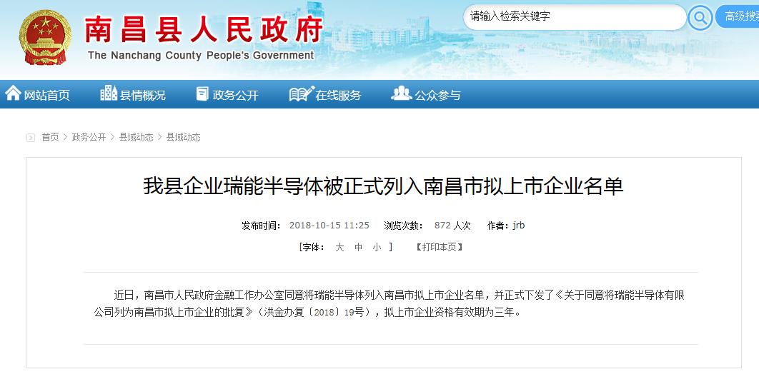 建投华科收购麦克奥迪,建投华科收购麦克奥迪意图