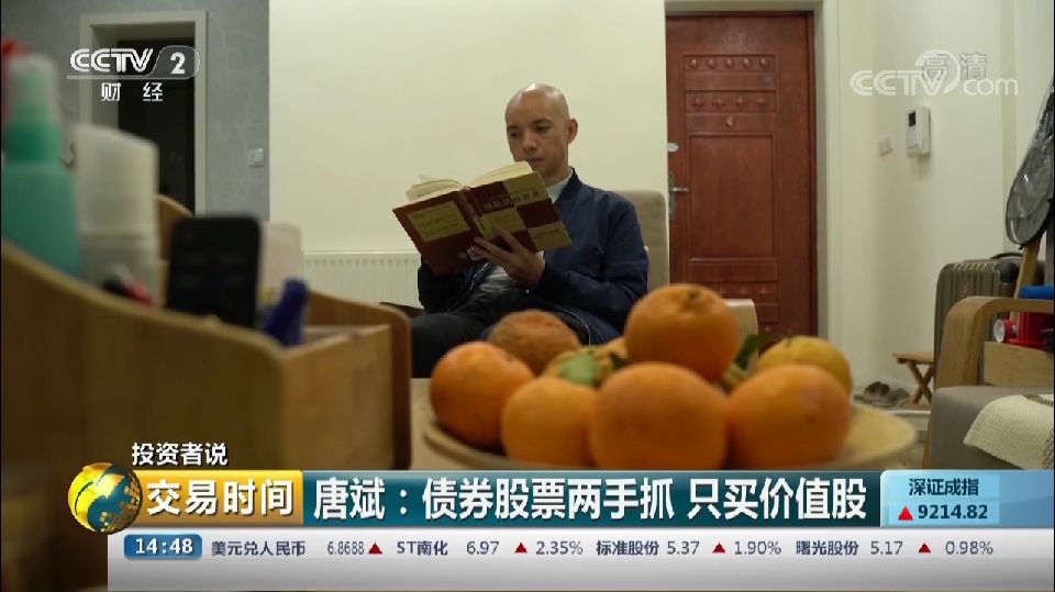 「CCTV2投资者说」宁远君：资产配置，稳健盈利