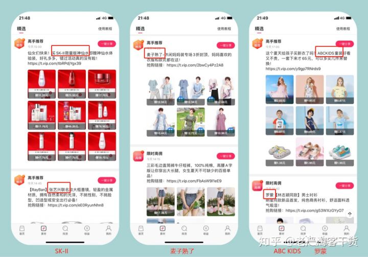唯品会如何招募淘客,唯品会淘客佣金