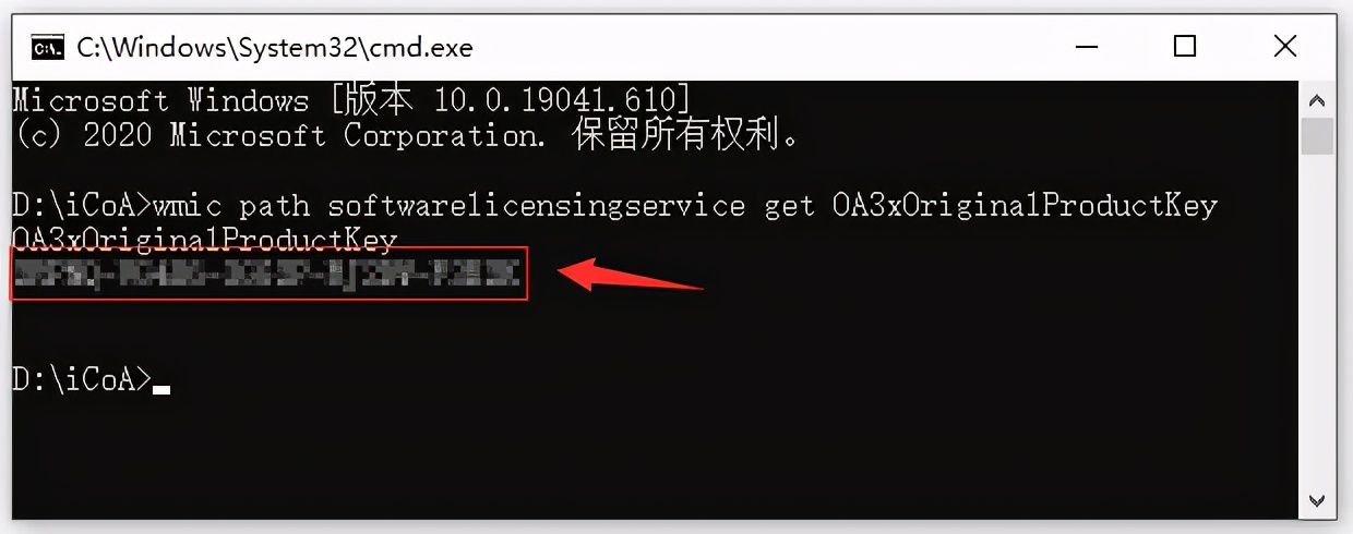 怎么查看笔记本windows密钥,电脑预装的正版windows密钥在哪看