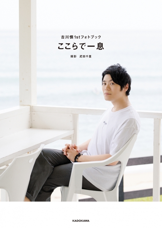 2019年发售的男性声优写真集一览,男性声优写真集