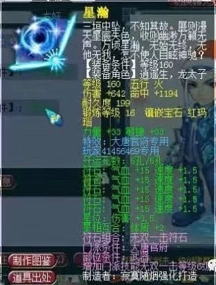 梦幻西游大唐官府装备,梦幻西游大唐官府神器介绍