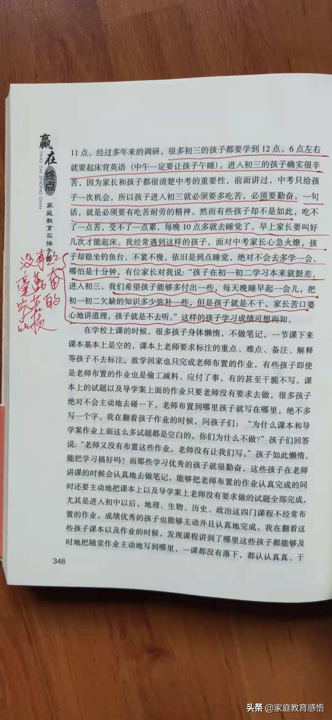 初二总分300分左右能否考上高中,初二成绩很差还想上高中怎么办