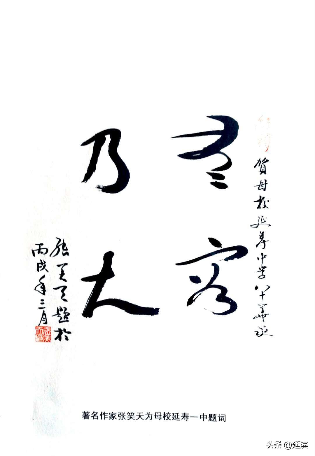 张笑天简历,作家张笑天