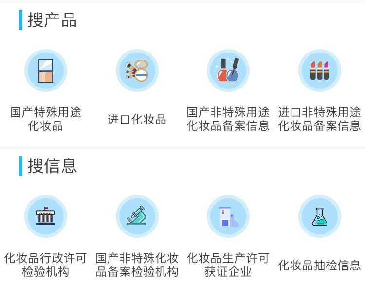 官方化妆品检测app,化妆品监管app怎么查真假