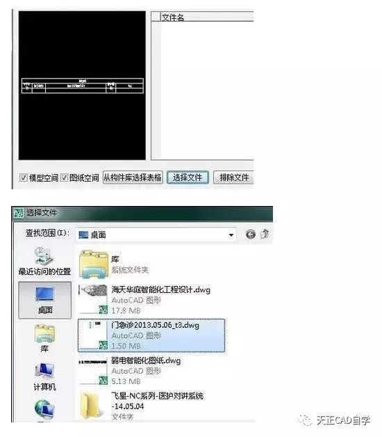 天正cad如何生成门窗表视频,天正cad如何由平面图生成剖面图