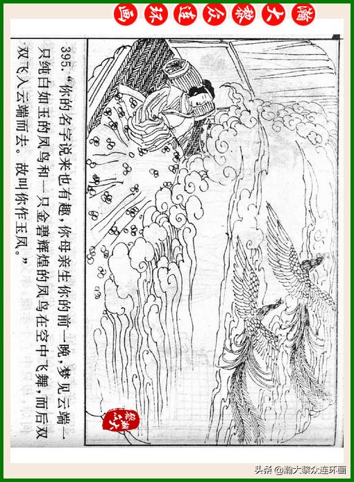 瀚大黎众连环画十美图,瀚大黎众连环画红楼梦60册