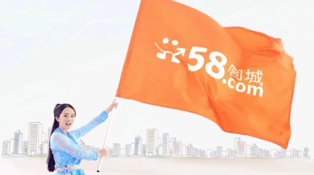 58同城退市后自救,58同城退市自救后果