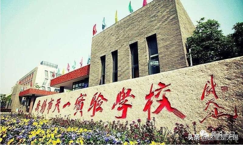 无锡华夏天一国际学校怎么样,华夏天一双语校长