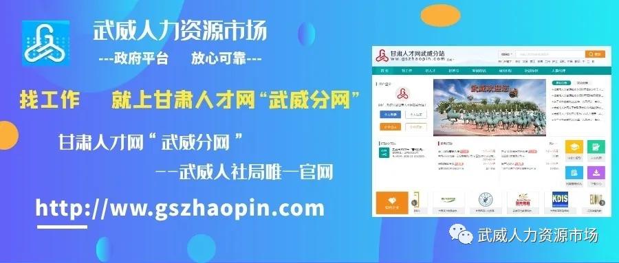 甘肃红太阳招聘,2018草原红太阳招聘会