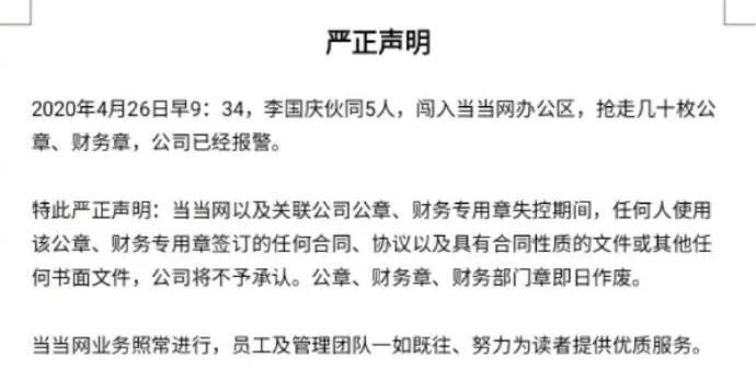 李国庆俞渝纷争不断，日子过成这样的夫妻，再有钱也难幸福…