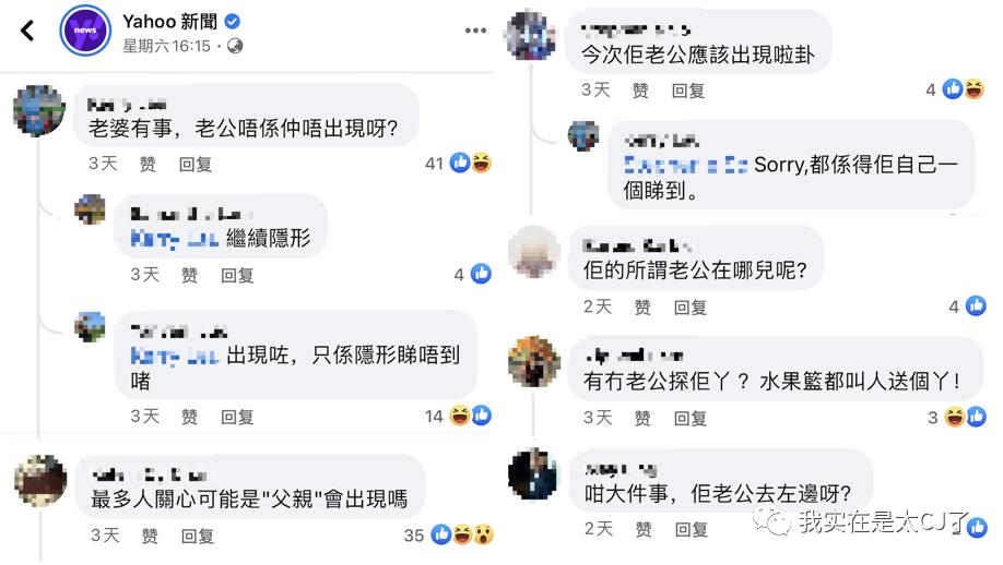 她的老公是虚拟人？