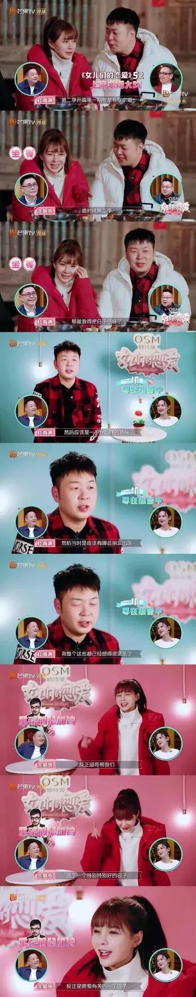 “真发糖”还是“假*绑捆**”？婚恋综艺的生意法则