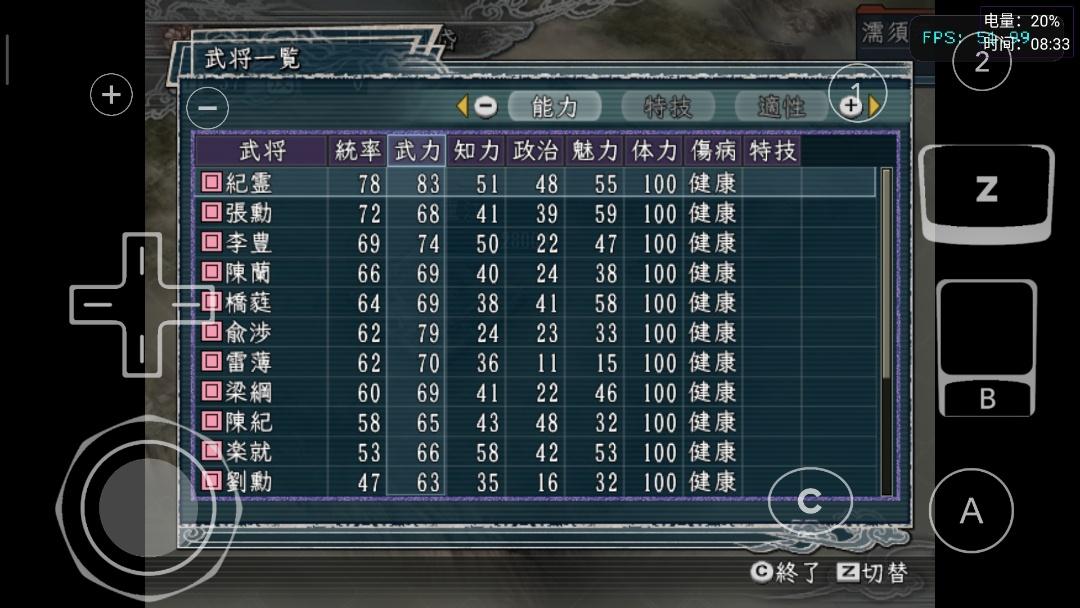 三国志11加强版袁绍手下主要武将,三国志11推演真实历史