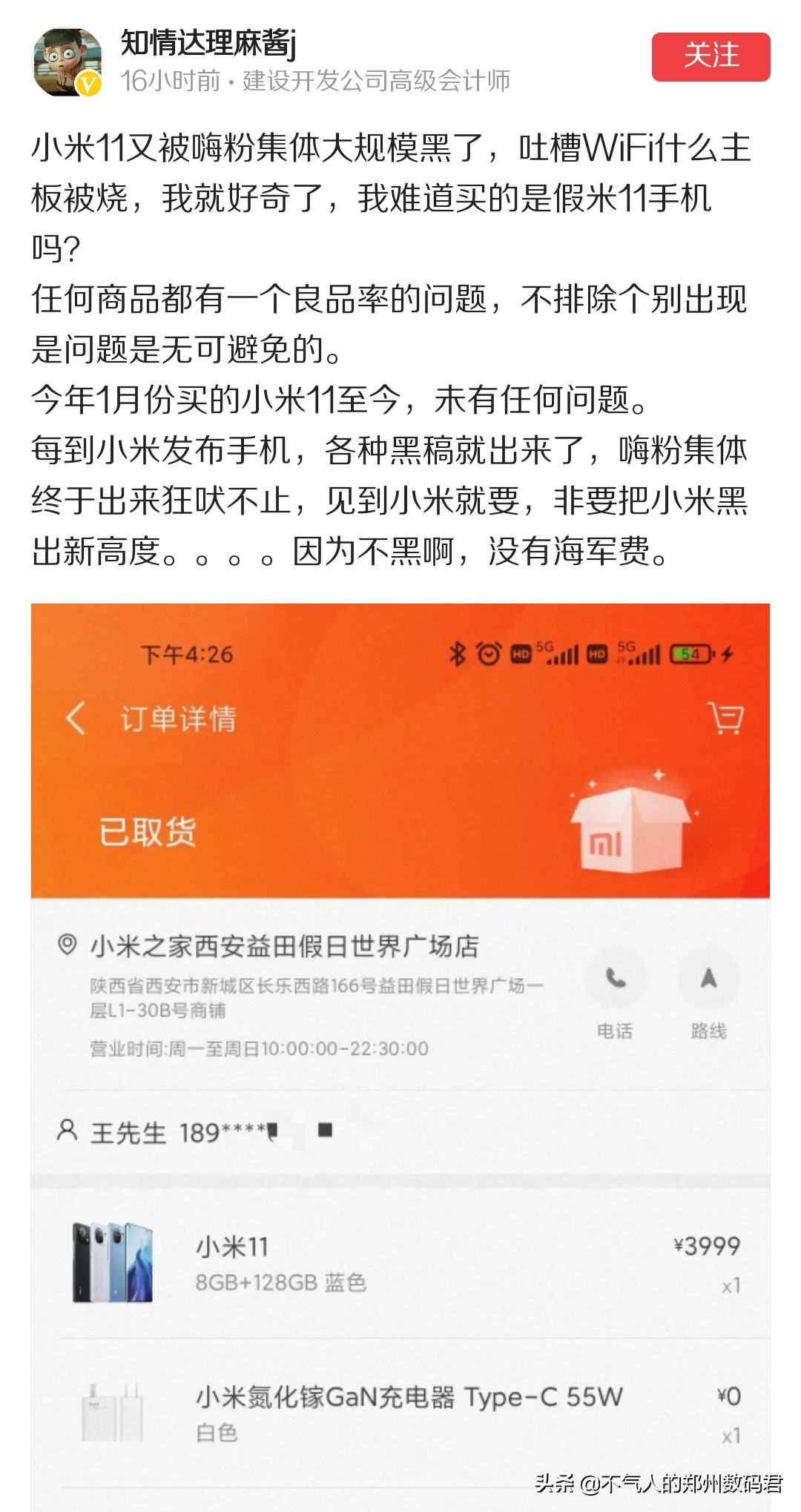 小米11烧主板wifi是什么情况,小米11pro烧主板和wifi吗