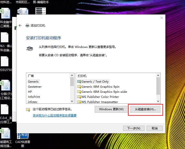 电脑如何安装打印驱动,电脑怎么安装打印驱动联想