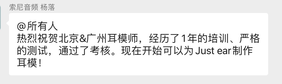 ACG神塞！？索尼春奈露娜justear限定版高端定制耳机