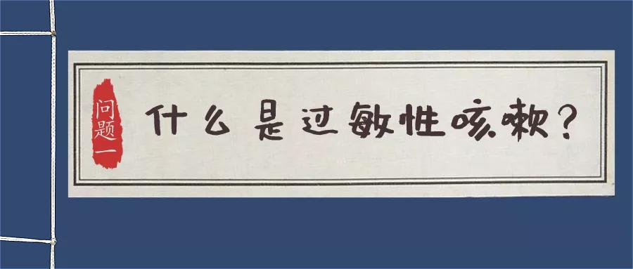 孩子过敏性鼻炎咳嗽咳不停怎么办,宝宝咳嗽怎么办最佳治疗方法