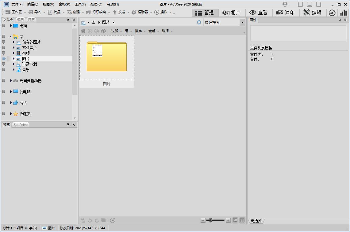 acdseephotostudio中文设置,acdseephotostudio安装
