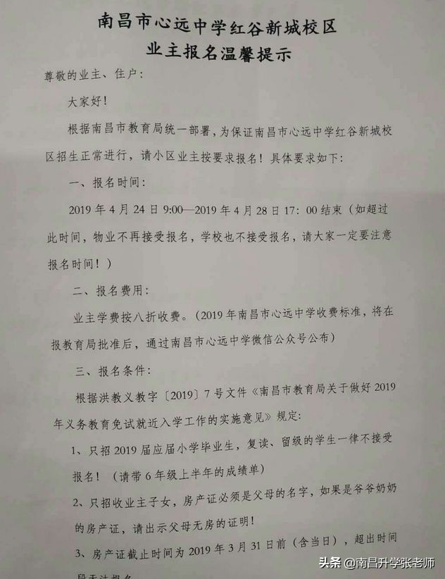 南昌二中和立德学校哪个好,南昌二中和心远学校哪个好