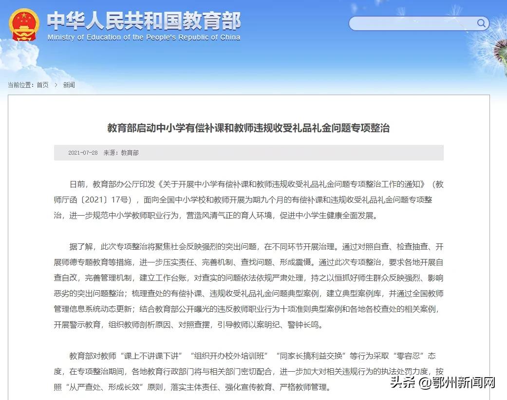 鄂州老师说：这个礼物可以收…