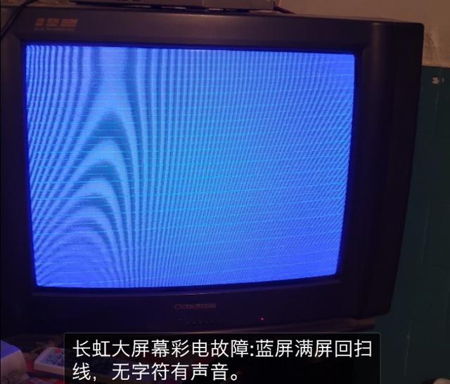 长虹电视hdmi1显示蓝屏怎么办,长虹电视49寸蓝屏闪烁是什么原因