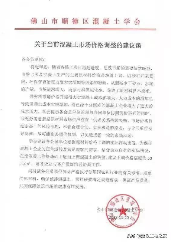 水泥混凝土价格猛涨,水泥持续涨价商砼站如何应对