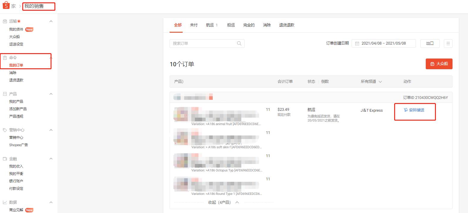 shopee具体怎么操作,shopee怎么操作