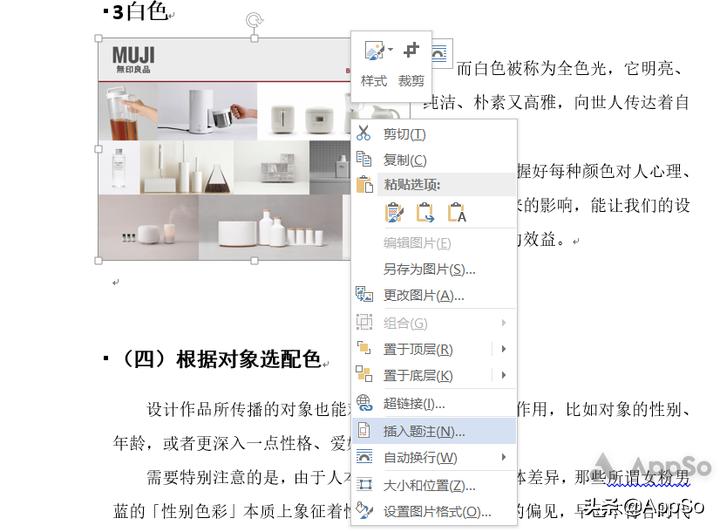 论文排版怎么搞定,论文排版教程零基础
